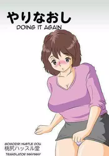 あの日の後悔の続き