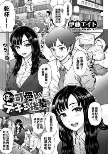 주인님과 건전한 산책 | 与主人一起健全的散步