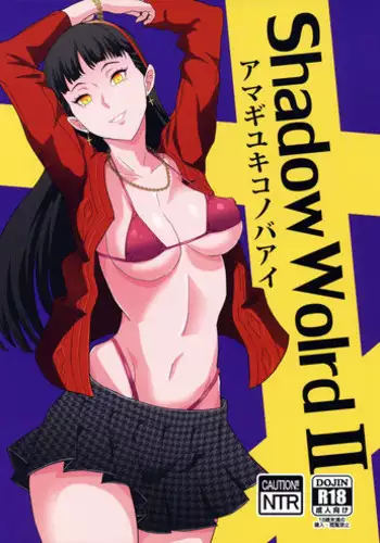 (C88) [Poppenheim (Kamisyakujii Yubeshi)] Shadow World II Amagi Yukiko no Baai (Persona 4) [Chinese] [黑条汉化]