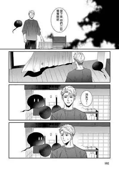 Shinigami wa Korosenai | 死神失格 Ch. 1-6