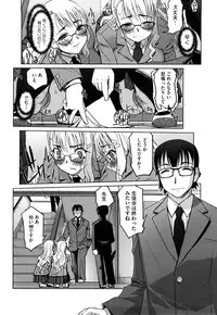 [SASAYUKi] Futago ya Futago no Futajyuusou ~tsuitsui extended~
