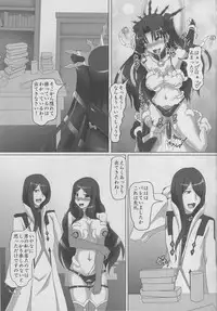 (C94) [Hikari no Tomoshibi (Kousoku)] Maanna no Tokki ga Kininatta node Kaizou Shitemita! (Fate/Grand Order)