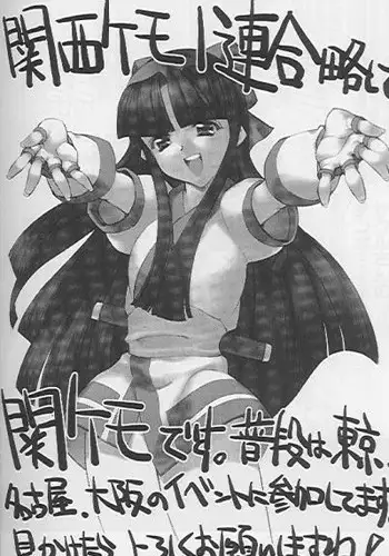 Orochi (Capcom - SNK)