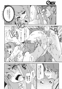 COMIC 0EX Vol. 12 2008-12
