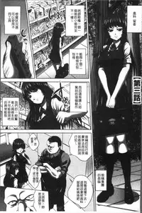 [Nao Takami] Manbiki JK Ikenai Shintai Kensa ~Sonna Oku made Shirabenaide!!~ | 順手牽羊JK淫猥懲罰身体検査~不要檢查得那麼裡面嘛!!~ [Chinese]