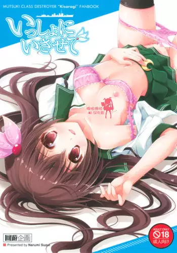 [わくわくボイコット] 世界のおわり
