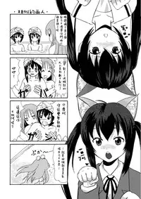 [Chimee House (Takapi)] Minami Kana to Nakano Azusa no Hon (Minami-ke, K-ON!) [Chinese] [鹹狼個人漢化] [Digital]