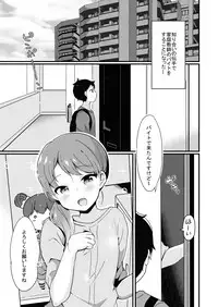 [Taiyou no Megumi (Yamadori)] Yaricir no Hime-kun+Hitozuma Otokonoko to Kateikyoushi no Ore [Digital]