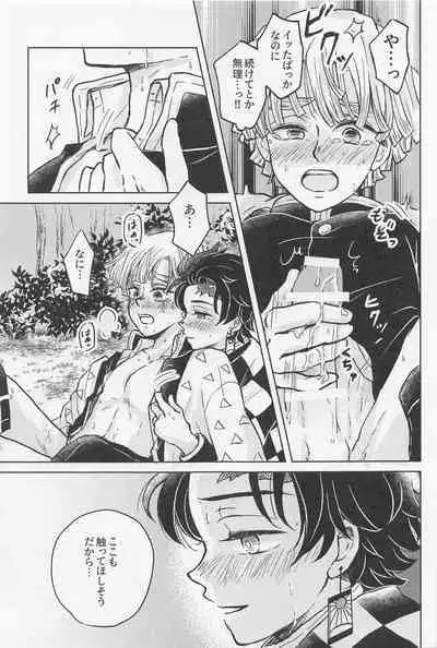 (Amatsuhi no koi Kamitoki no Ai) [Ninomai (Izumi)] Nakatta Koto ni Sasenai - Even if you don't rely on four-leaf clovers, you will surely be happy. (Kimetsu no Yaiba)
