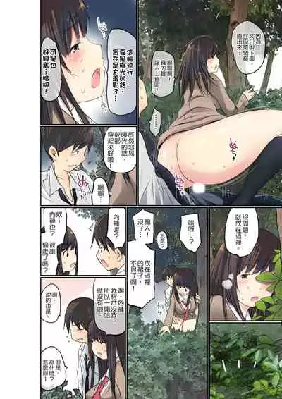 Manchira shiteru JK o Hakken shita node Gakuen Nai de Choukyou shite mita | 暴露狂女子高中生的日常生活 學校內的變態調教 Ch.1-28