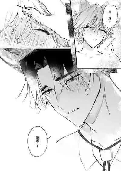 Dou Shiyou mo nai Hodo ni, Unmei | 无可奈何花落去 只叹道，命运使然 1-5