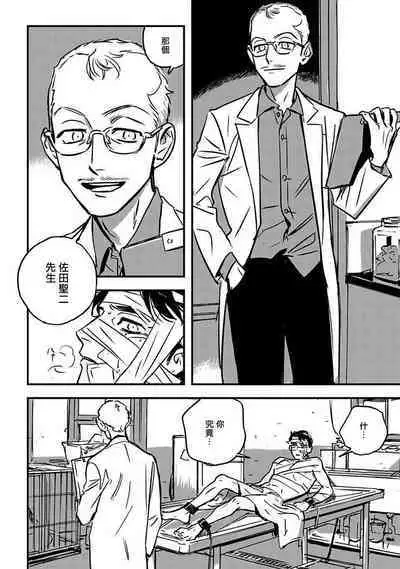Sleeping Dead | 活死人 Ch. 1