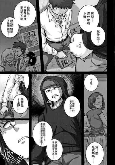 Naomi-san wa Ore no SeFri 5 | 直美小姐是我的炮友 5