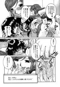 [Himenogi Apo] Kousoku Tsuushin - Restraint Protocol