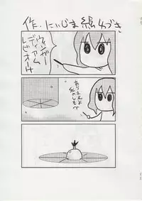 (C80) [Neji Roll (Fuhatsu)] The Tiffania no Oppai 2 (Kari)(Min) (Zero no Tsukaima)