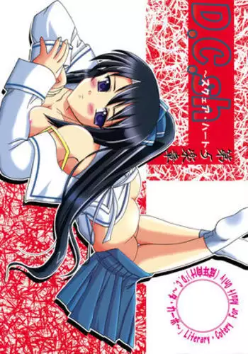 愛しの皇帝