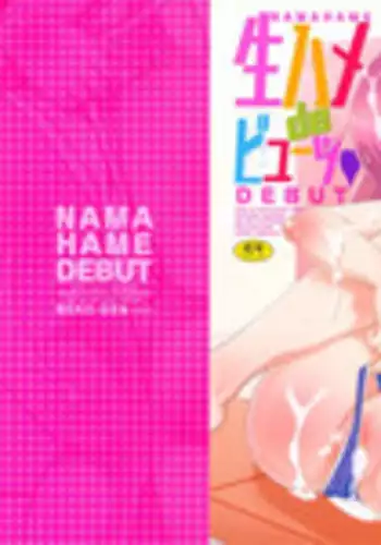 [存钱买女朋友] 仙胎劫3 [英語]