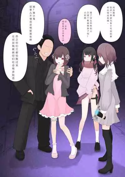 [Mitsunoho (Ariku)] Appaku Sakusei Torawareru Karada [Chinese]