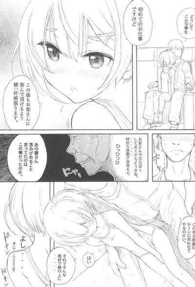 BLUE WATER SPLASH vol 38