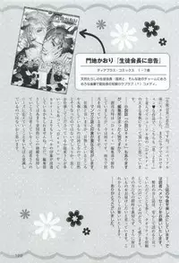 このBLがやばい! 2015年度版