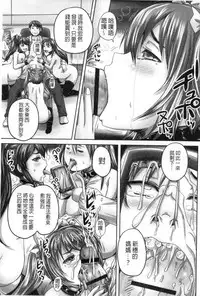 [Nozarashi Satoru] Musume-tachi no Formariage | 少女們的肉體賦稅徵收 [Chinese]