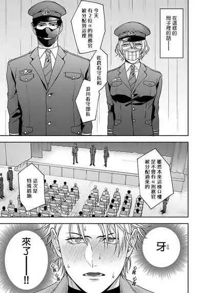 [Sakishita Senmu] Haga-kun wa Kamaretai | 羽贺君想要被咬 Ch. 1-6 [Chinese] [拾荒者汉化组] [Digital]