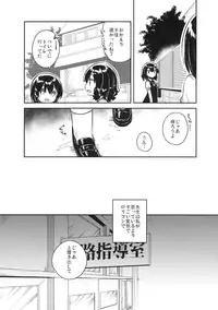 (SC2016 Autumn) [squeezecandyheaven (Ichihaya)] Sensei wa Lolicon de Hentai no Kuzu
