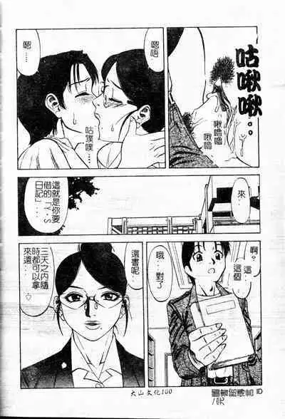 Shigemi no Yuuwaku | 多重的誘惑