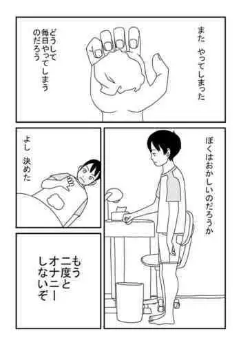 [あむぁいおかし製作所] 性転変異 ヴァン・ぱい・ヤ