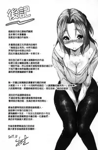[Aki] HAITOKU BITCH [Chinese]