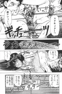 [Doi Yasutaka] Toukou -Rape No Tetsujin- - Notzüchten Eisen