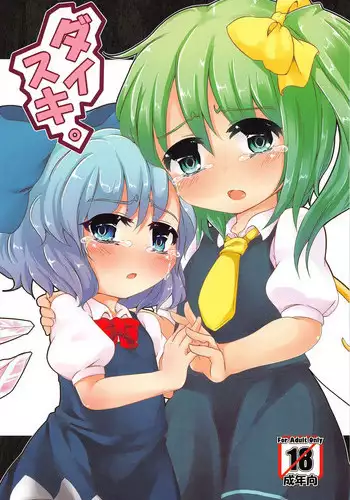 Youkai ni Chikazuite mo Yousei wa Yousei desu