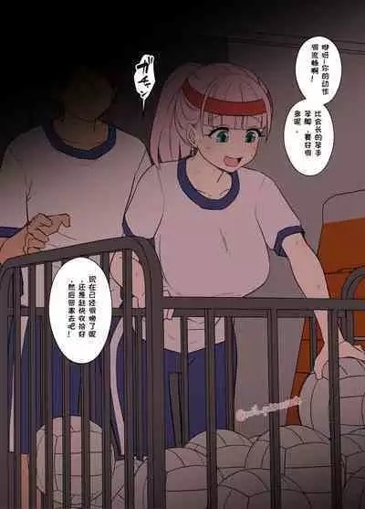 [Dokuneko Noil] Chika-chan ni Wairui Koto o Suru (Kaguya-sama wa Kokurasetai) [Chinese] [LC整合汉化]