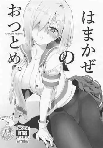 お母さんいただきます。サイドストーリー2 全6話