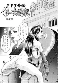 (C52) [TOLUENE ITTOKAN (Various)] Ketsu! Megaton A (Various)