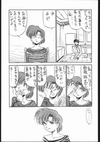 (C44) [V. Hercules (Ookame Toutarou, Sazanami Kazuto)] Mejiro (Bishoujo Senshi Sailor Moon, Genji Tsuushin Agedama)