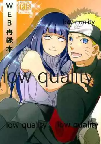 (C89) [Lunacy (Aika)] WEB??? (NARUTO -???-)