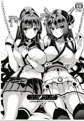 (C89) [エロマズン] 神乳愛宕 ビッチ乱交