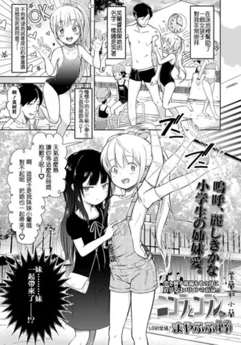 [Mayafufu -Kakko- Kashikoi] Sayo no Sora to Gifu to Koi (COMIC LO 2020-04) [English] {Hennojin} [Digital]