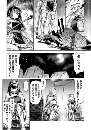 Kukkoro Heroines Vol. 1