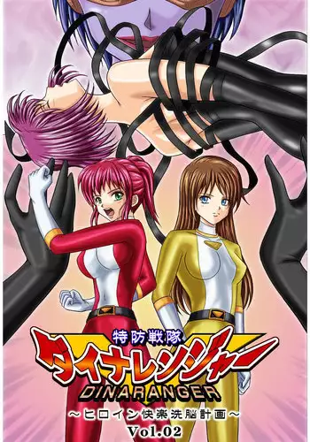 [Macxes] Dinaranger Vol 2 (English)