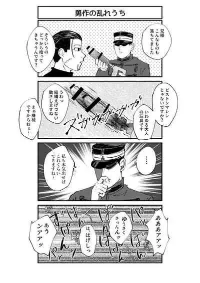 Hare Nochi Mozaiku