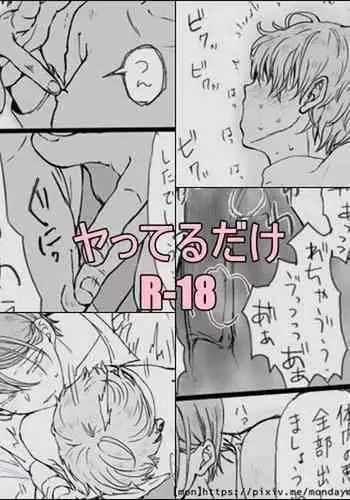 椛さん謀られるっ