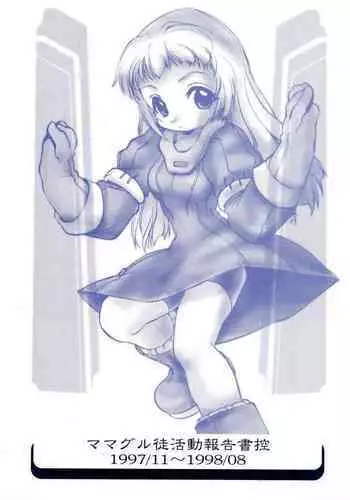 セキララ彼女Dside～真弓・露出編～