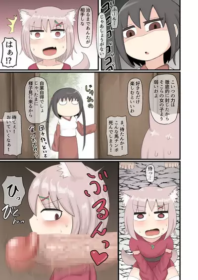 Loli Baba Slut