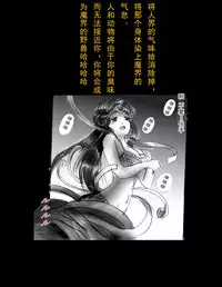 [Nyoninka Kenkyuujo (milda7)] Kyousei Jingai-ka Jigoku [Chinese] [可乐x不咕鸟汉化组]