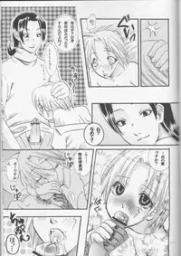 [Usotsuki HONEY (Yuikawa yuina, kagari tōya, Mio)] Dan fuku o nugasanaide (d.gray-man)incomplete