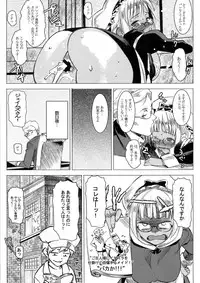 (C86) [GOLD KOMAN SEX (AT)] Kasshoku Kokumaro Funnyuu Maid! Baka ka!!!