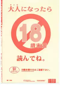 [Seigakukan (Taheebo)] Shuukan Seinen Sunday 3 (Tetsuwan Birdy)