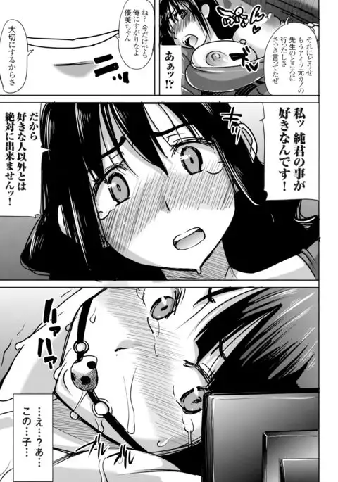 Unsweet Kurose Katsuko Plus Choukyou